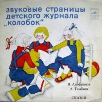 Кряква / 1977 г.