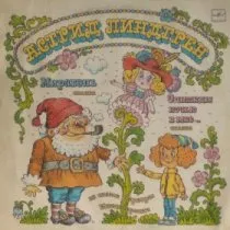 Мирабэль / 1988 г.