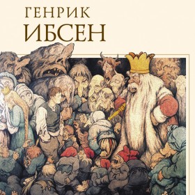 Пер Гюнт / 1983 г.