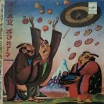 Плащ Тэнгу / 1980 г.