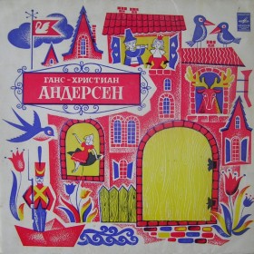Соловей, принцесса и горшок каши / 1960 г.