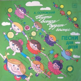 Спят усталые игрушки / 1964 г.