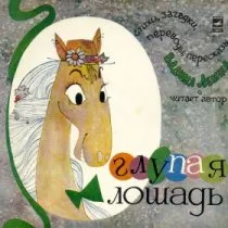 Стихи из книжки "Кошки-мышки" / 1978 г.
