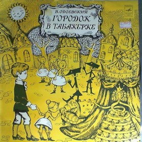 Городок в табакерке картинки нарисованные Городок в табакерке картинки нарисованные