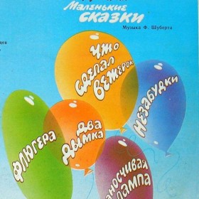 Флюгера