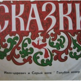 Голубой ковер